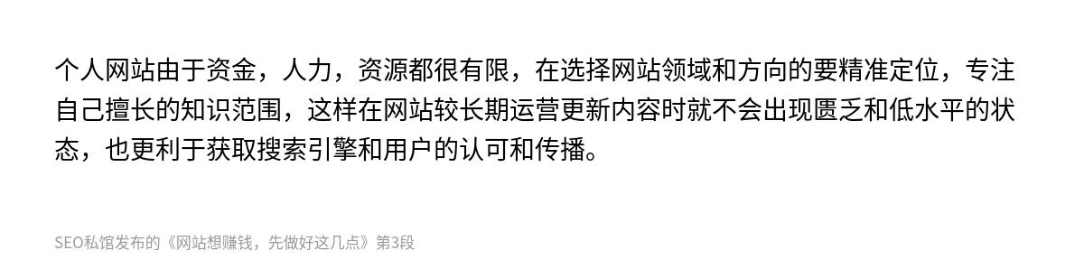 网站想赚钱，先做好这几点 - 第3张图