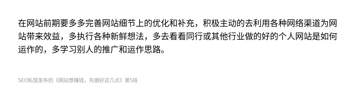网站想赚钱，先做好这几点 - 第5张图