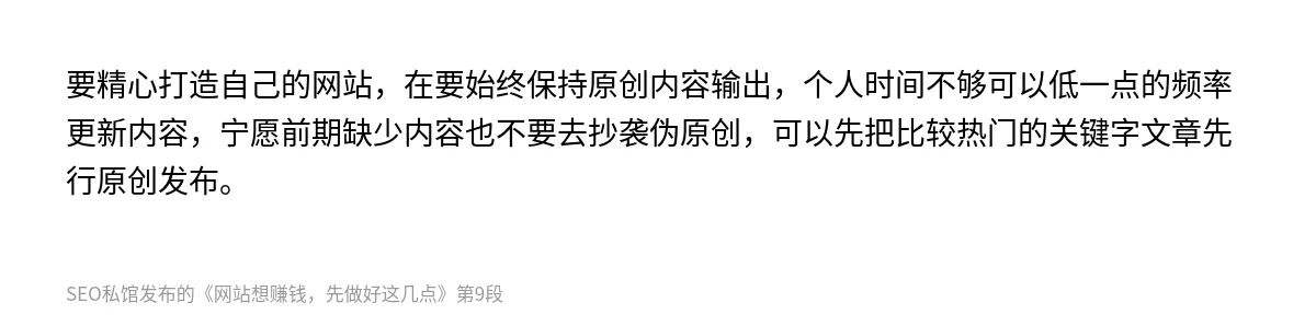 网站想赚钱，先做好这几点 - 第9张图