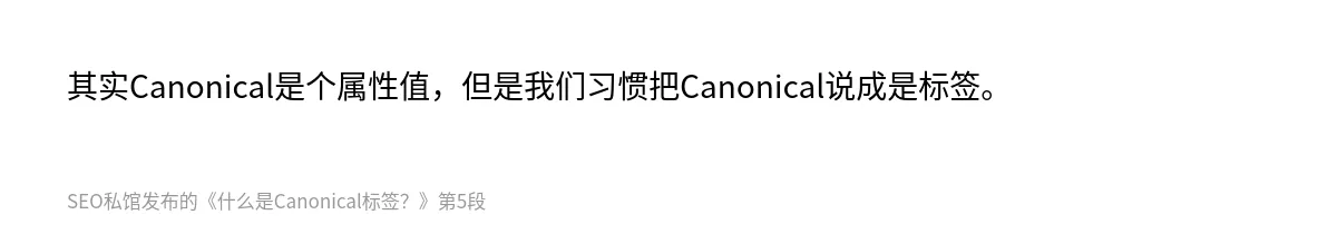 什么是Canonical标签？ - 第5张图