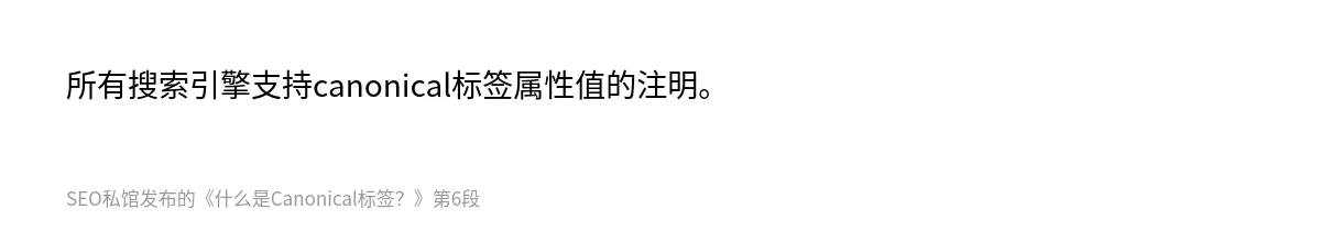 什么是Canonical标签？ - 第6张图
