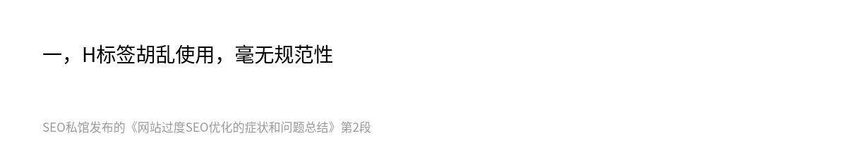 网站过度SEO优化的症状和问题总结 - 第2张图
