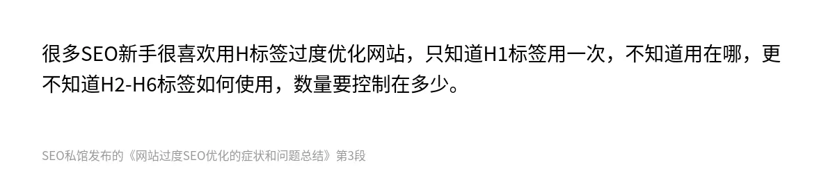 网站过度SEO优化的症状和问题总结 - 第3张图