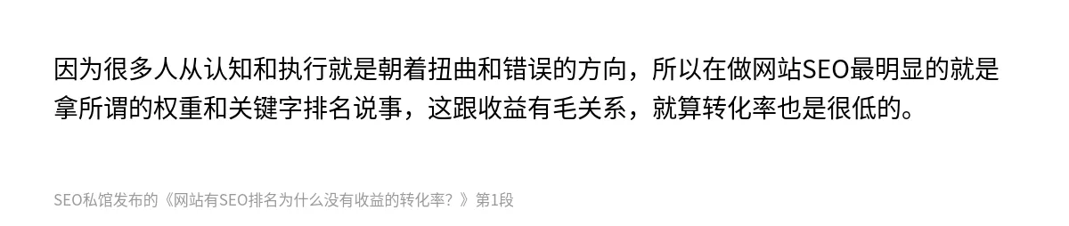 网站有SEO排名为什么没有收益的转化率？ - 第1张图