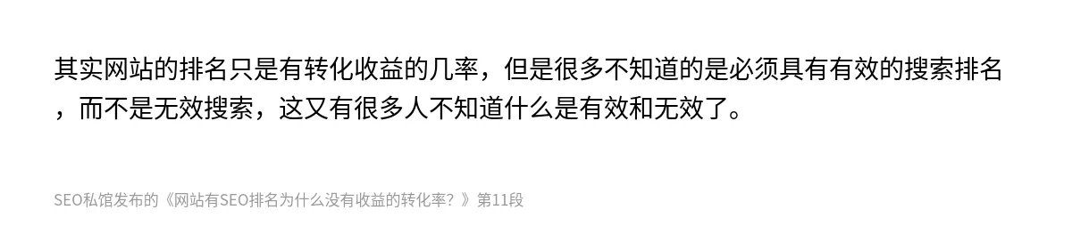 网站有SEO排名为什么没有收益的转化率？ - 第11张图