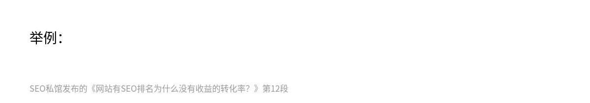 网站有SEO排名为什么没有收益的转化率？ - 第12张图