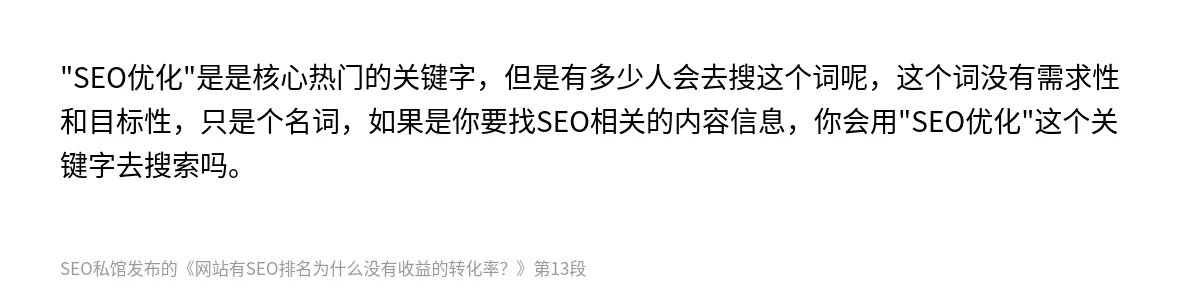 网站有SEO排名为什么没有收益的转化率？ - 第13张图