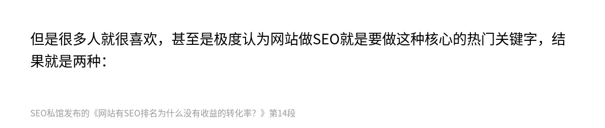 网站有SEO排名为什么没有收益的转化率？ - 第14张图