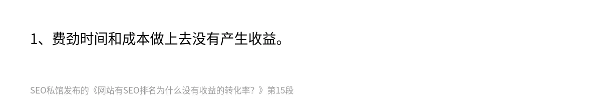 网站有SEO排名为什么没有收益的转化率？ - 第15张图