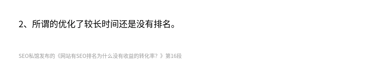 网站有SEO排名为什么没有收益的转化率？ - 第16张图