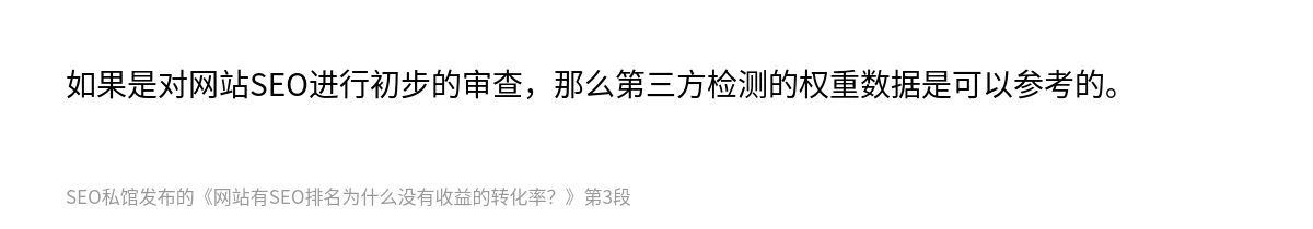网站有SEO排名为什么没有收益的转化率？ - 第3张图