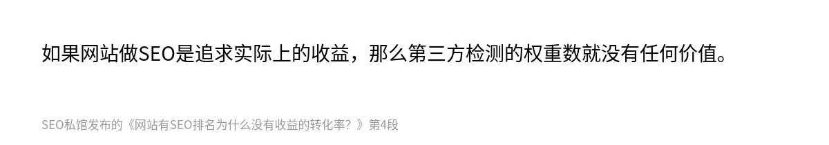 网站有SEO排名为什么没有收益的转化率？ - 第4张图