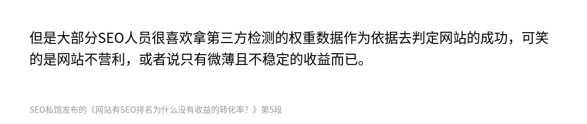 网站有SEO排名为什么没有收益的转化率？ - 第5张图