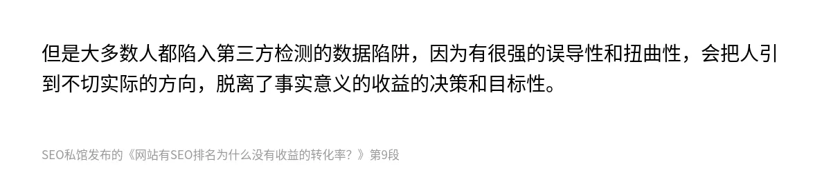网站有SEO排名为什么没有收益的转化率？ - 第9张图
