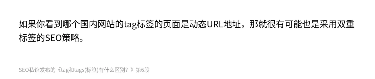 tag和tags(标签)有什么区别？ - 第6张图