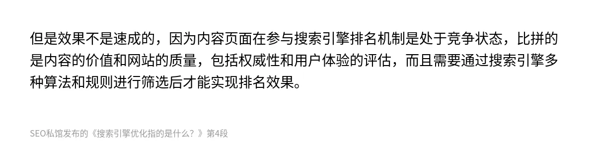 搜索引擎优化指的是什么？ - 第4张图