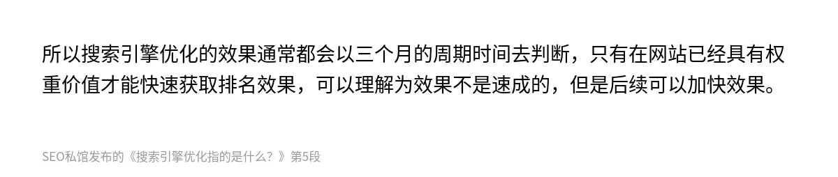 搜索引擎优化指的是什么？ - 第5张图