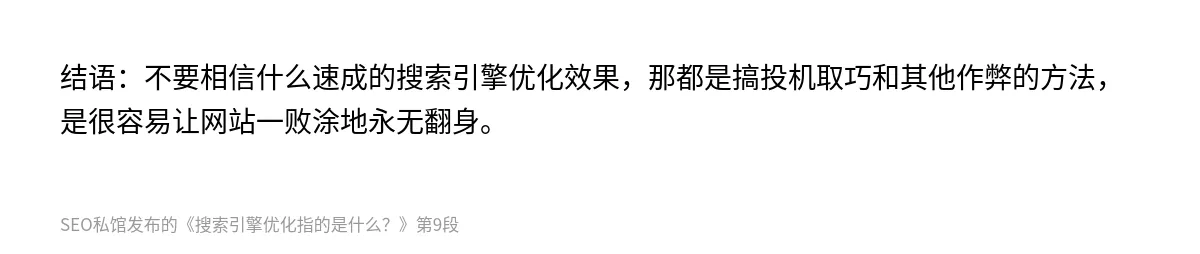 搜索引擎优化指的是什么？ - 第9张图