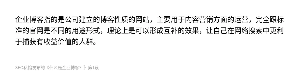 什么是企业博客？ - 第1张图