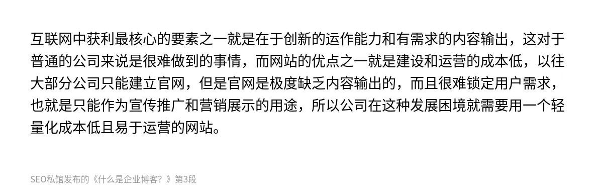 什么是企业博客？ - 第3张图