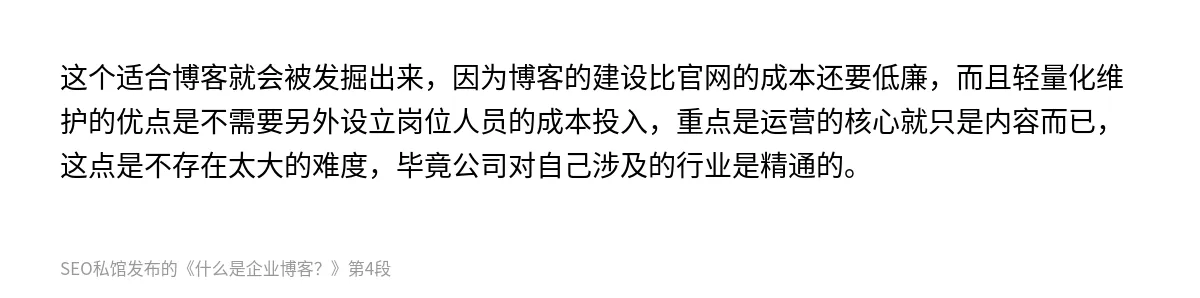 什么是企业博客？ - 第4张图