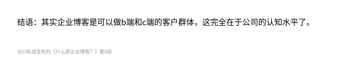 什么是企业博客？ - 第8张图