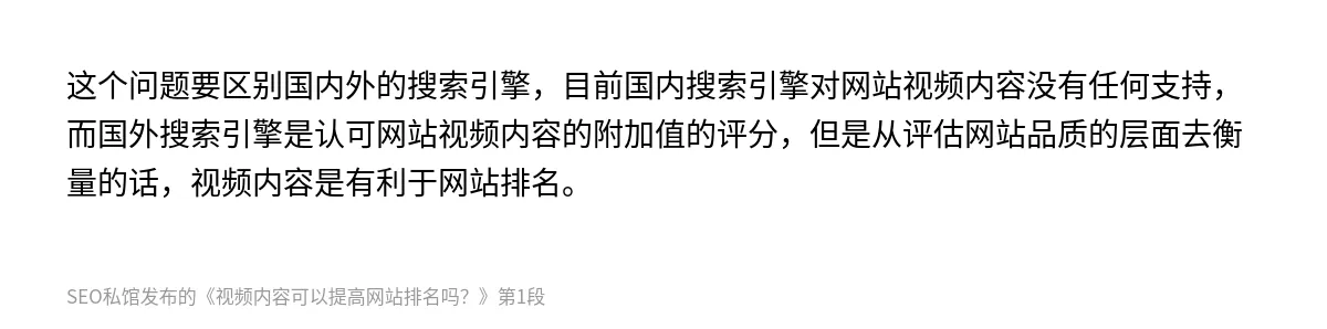 视频内容可以提高网站排名吗？ - 第1张图