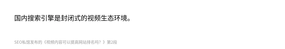视频内容可以提高网站排名吗？ - 第2张图