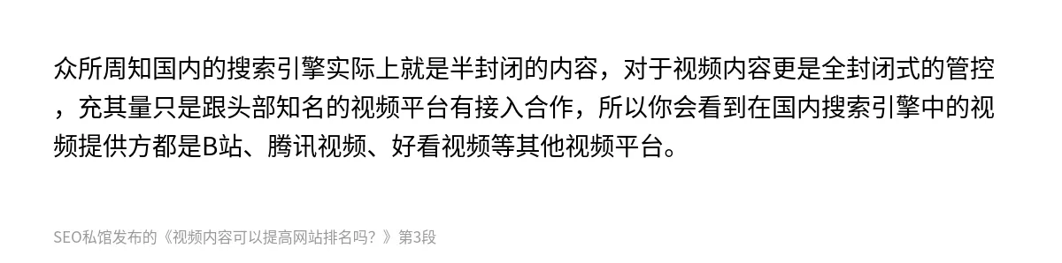 视频内容可以提高网站排名吗？ - 第3张图