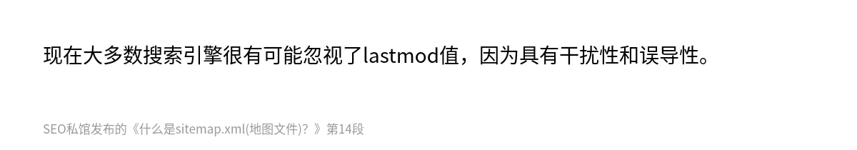 什么是sitemap.xml(地图文件)？ - 第14张图