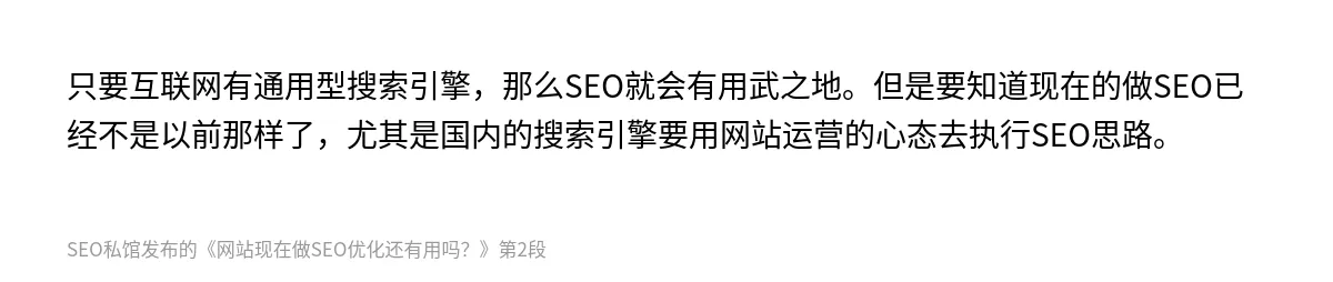 网站现在做SEO优化还有用吗？ - 第2张图