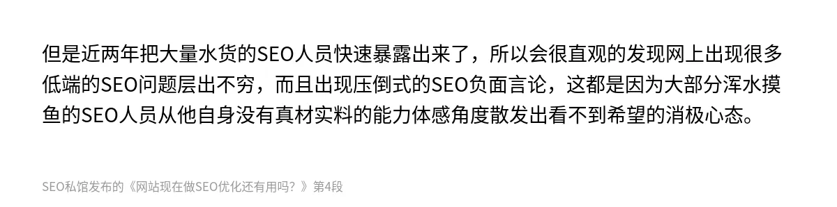 网站现在做SEO优化还有用吗？ - 第4张图