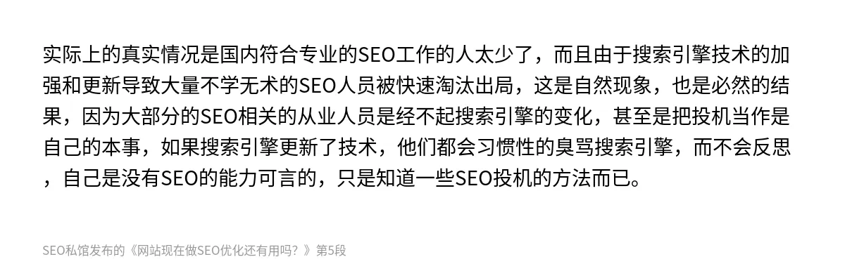 网站现在做SEO优化还有用吗？ - 第5张图