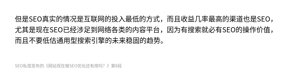 网站现在做SEO优化还有用吗？ - 第8张图