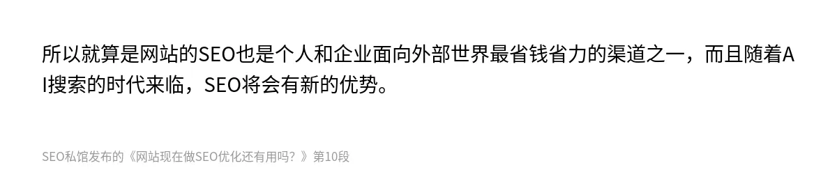 网站现在做SEO优化还有用吗？ - 第10张图