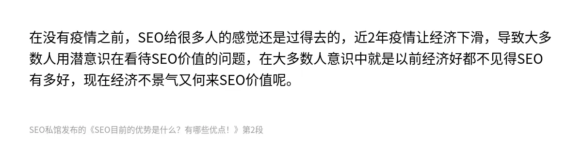 SEO目前的优势是什么？有哪些优点！ - 第2张图