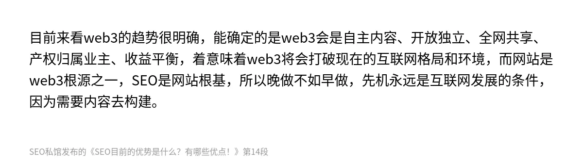SEO目前的优势是什么？有哪些优点！ - 第14张图