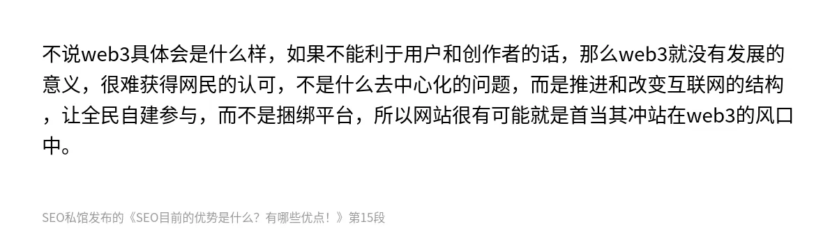 SEO目前的优势是什么？有哪些优点！ - 第15张图