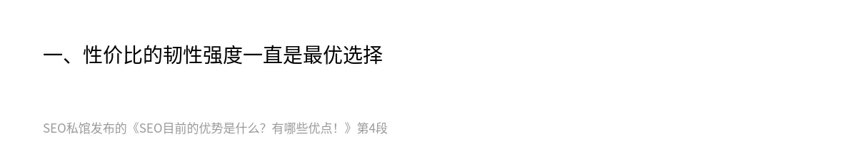 SEO目前的优势是什么？有哪些优点！ - 第4张图