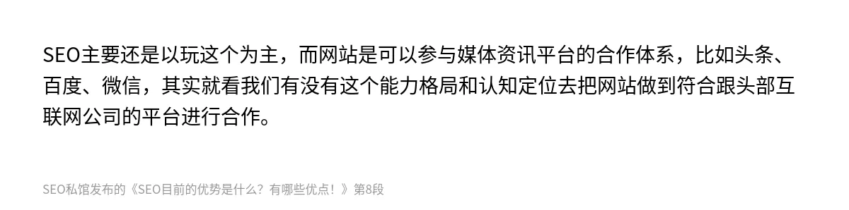 SEO目前的优势是什么？有哪些优点！ - 第8张图
