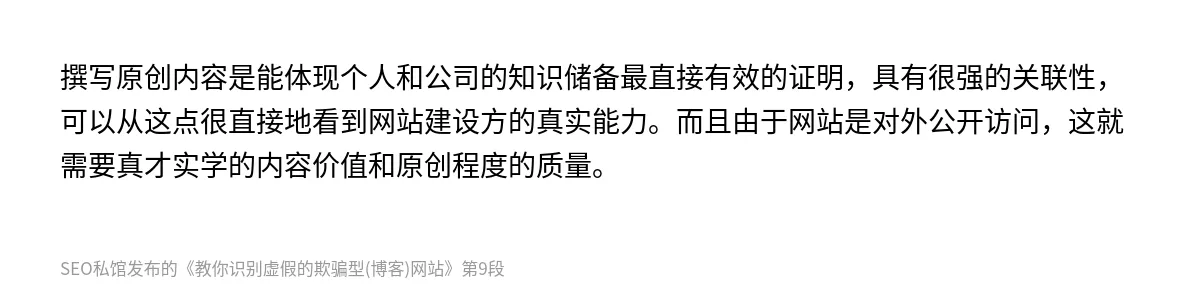 教你识别虚假的欺骗型(博客)网站 - 第9张图