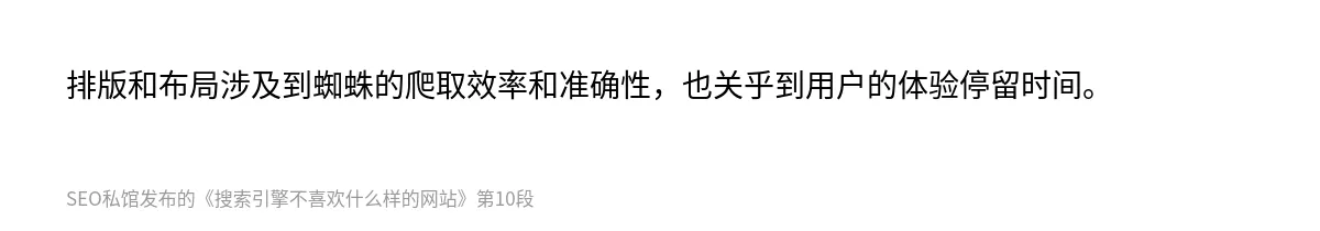 搜索引擎不喜欢什么样的网站 - 第10张图