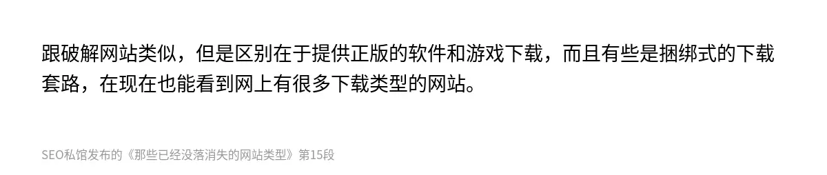 那些已经没落消失的网站类型 - 第15张图