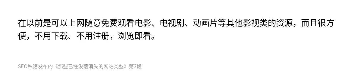 那些已经没落消失的网站类型 - 第3张图
