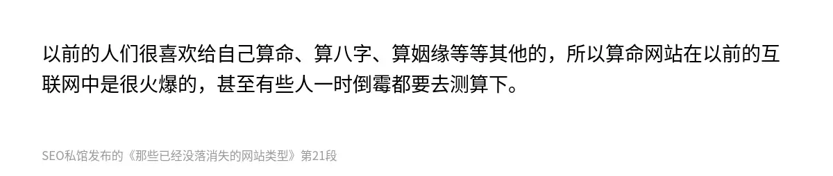 那些已经没落消失的网站类型 - 第21张图