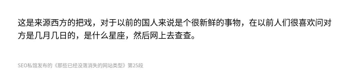 那些已经没落消失的网站类型 - 第25张图