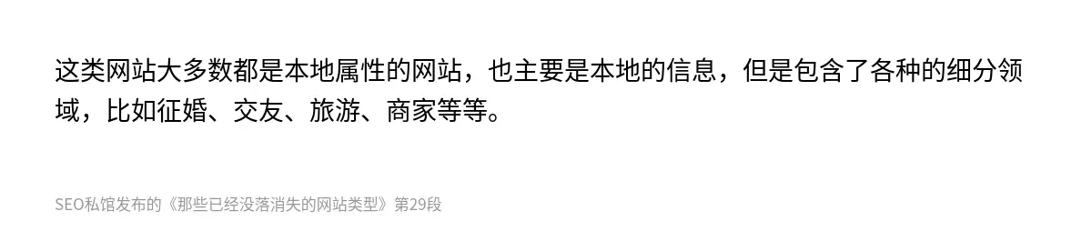 那些已经没落消失的网站类型 - 第29张图