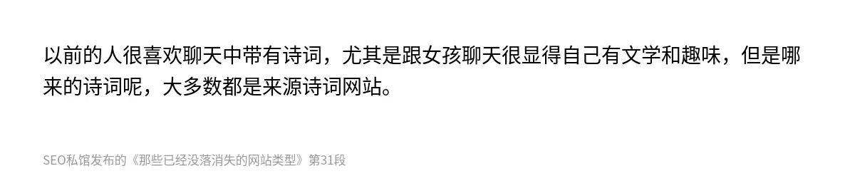 那些已经没落消失的网站类型 - 第31张图