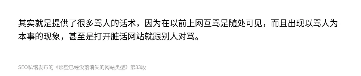 那些已经没落消失的网站类型 - 第33张图