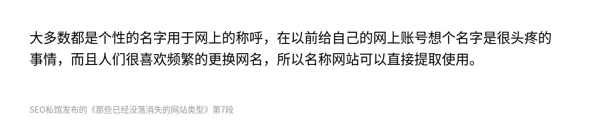 那些已经没落消失的网站类型 - 第7张图
